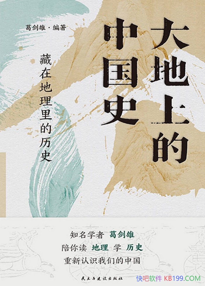 ������ϵ��й�ʷ�����ڵ��������ʷ������/��ʷ/epub+mobi+azw3+pdf
