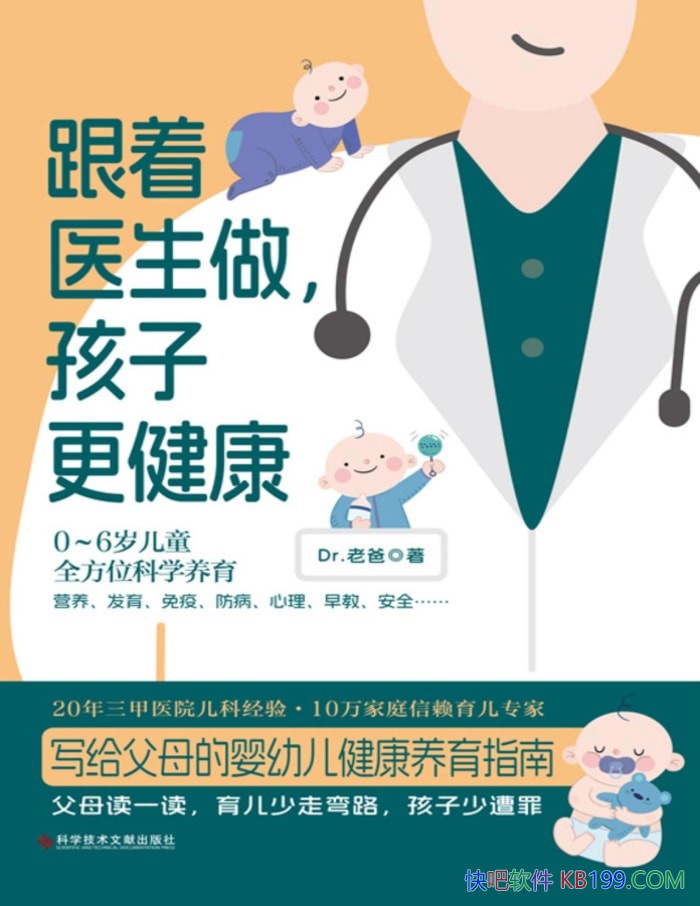 ������ҽ���������Ӹ�������Dr���ϰ�/��������ָ��/epub+mobi+azw3+pdf