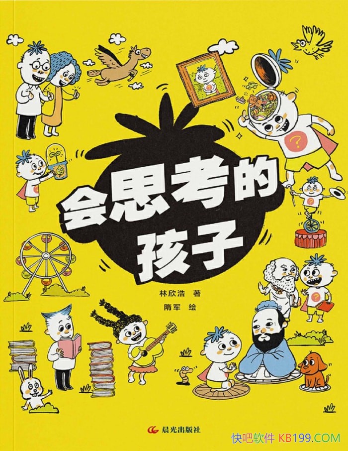����˼���ĺ��ӡ�������/�͸��й����ӵĳɳ�������/epub+mobi+azw3+pdf