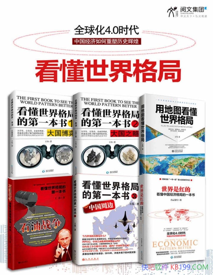 ������������ϵ��ȫ����[��װ��6��]��ΰ/����� /epub+mobi+azw3+pdf