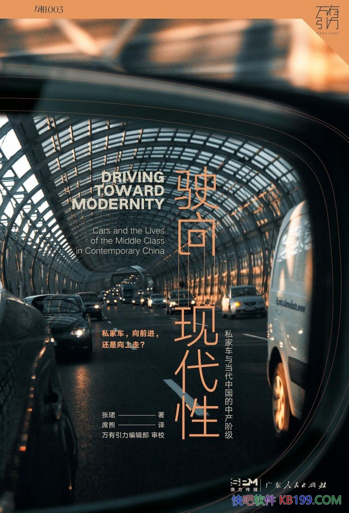 ��ʻ���ִ��ԣ�˽�ҳ��뵱���й����в��׼����ŬB /epub+mobi+azw3+pdf