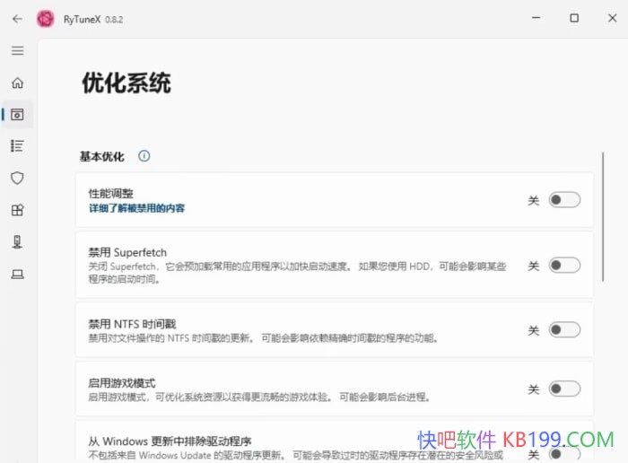 ϵͳ�Ż����� RyTuneX v1.3.1���İ�/WinUI 3��ܵ�Windows�����Ż���