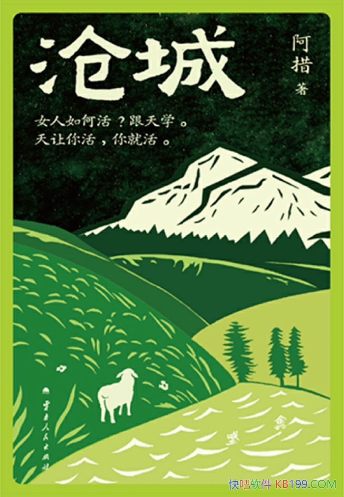 ���׳ǡ�����/�����ڲ׳���������С�������䴫˵/epub+mobi+azw3+pdf