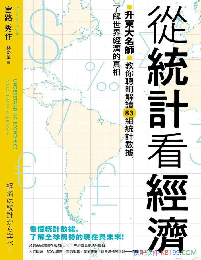 ����ͳ�ƿ����á���·����/�����˽����羭�õ�����/epub+mobi+azw3+pdf