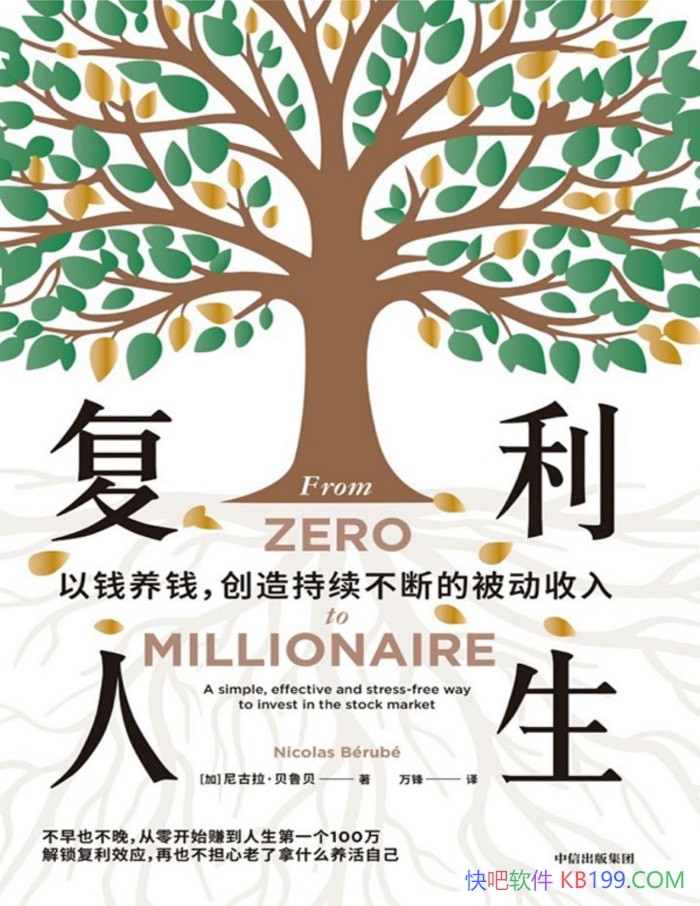 ��������������Ǯ��Ǯ������������ϵı������롷 /epub+mobi+azw3+pdf