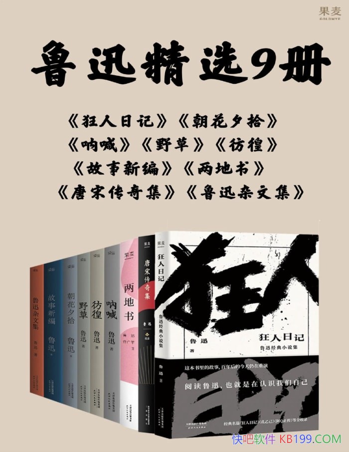 ��³Ѹ��ѡ�Ųᡷ/ӳ���й�����˼�뼤���İ������/epub+mobi+azw3+pdf 