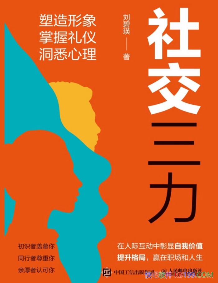 ���罻������������/ּ�ڰ�������ʵ�ָ��������罻/epub+mobi+azw3+pdf 