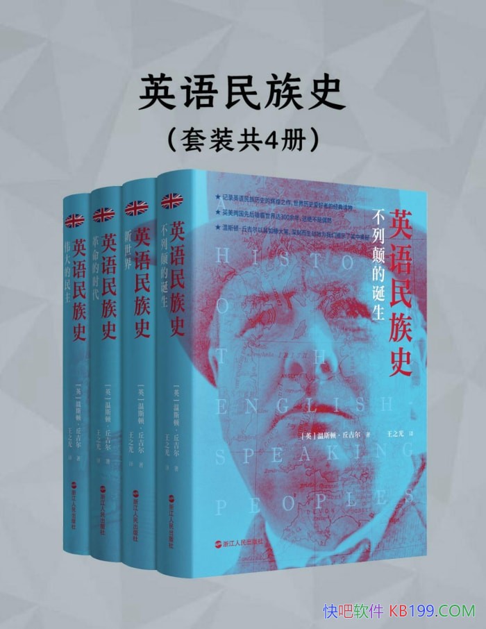 ��Ӣ������ʷ�����Ĳ�/�𼪶�/Ӣ������ǧ���Ǩʷ /epub+mobi+azw3+pdf 