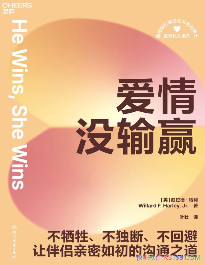 ������û��Ӯ�������¡�����/�ð������ܵĹ�֮ͨ��/epub+mobi+azw3+pdf