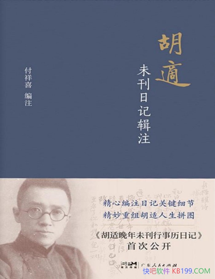 ������δ���ռǼ�ע������ϲ/����δ����������ע��/epub+mobi+azw3+pdf