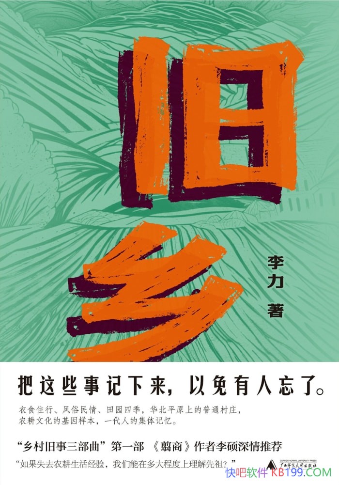 �����硷����/һ����ͨ������ׯ����ʮ�����������/epub+mobi+azw3+pdf
