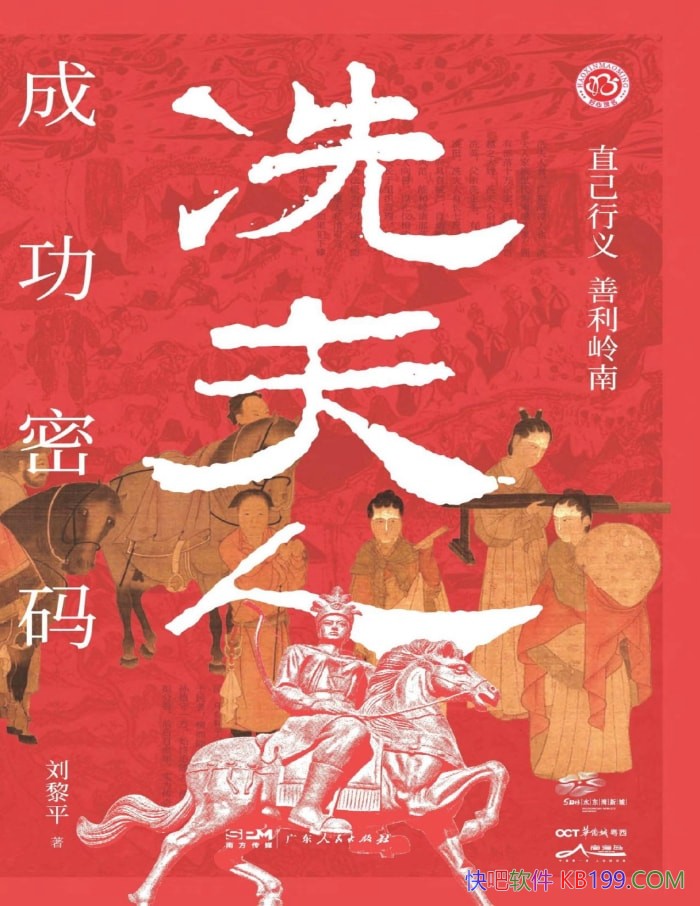 �������˳ɹ����롷����ƽ/�ɳ��켣����ʷͨ�׶���/epub+mobi+azw3+pdf
