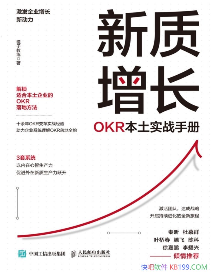 ���������������ӽ���/������һ��OKR����ʵս�ֲ�/epub+mobi+azw3+pdf