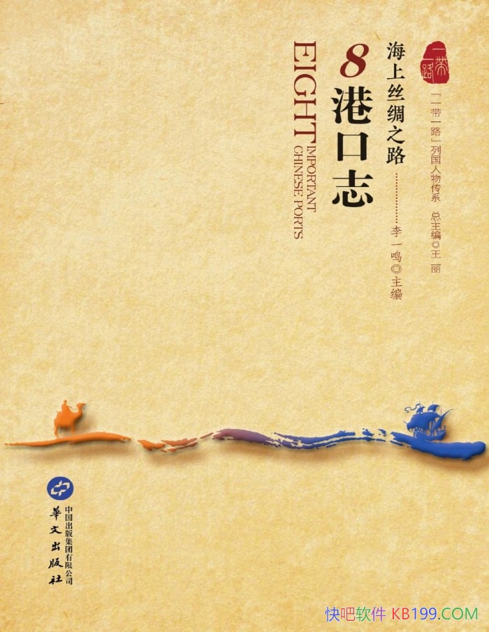 ������˿��֮·��8�ۿ�־����һ��/8���ۿ���ʷԨԴ/epub+mobi+azw3+pdf