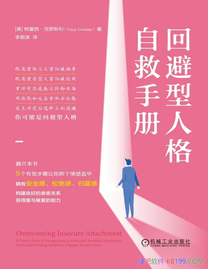 ���ر����˸��Ծ��ֲᡷ������������˹��/���뱻��/epub+mobi+azw3+pdf