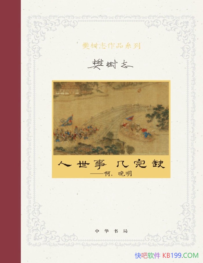�������� ����ȱ����������������־/���� �Ļ���̬/epub+mobi+azw3+pdf
