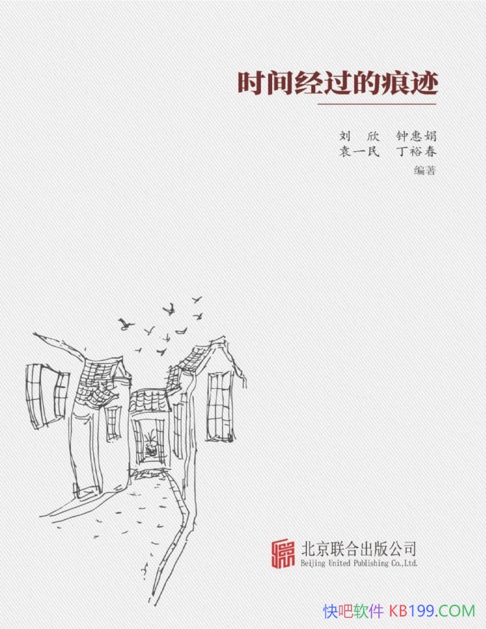 ��ʱ�侭���ĺۼ�������/�����������������̸���/epub+mobi+azw3+pdf