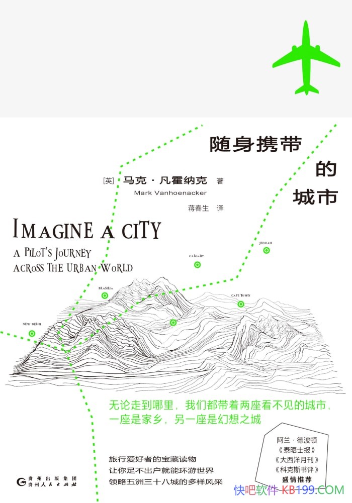 ������Я���ĳ��С����ˡ������ɿ�/���磬����֮��/epub+mobi+azw3+pdf