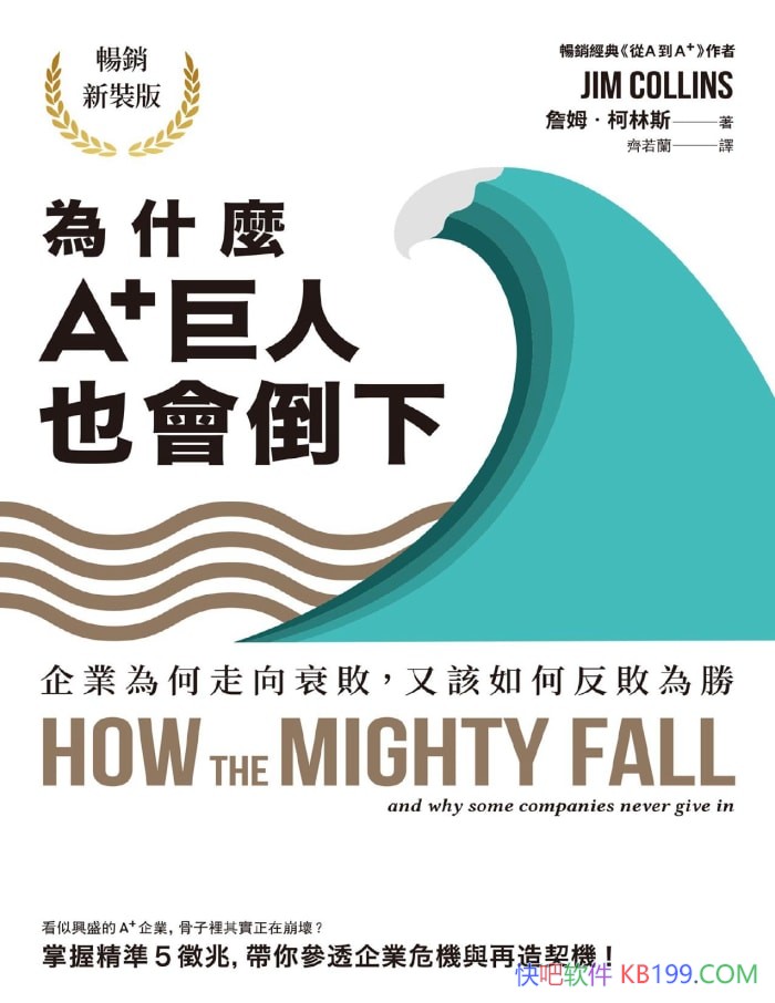 ��ΪʲôA+����Ҳ�ᵹ�¡�ղķ������˹/Ϊ����˥��/epub+mobi+azw3+pdf