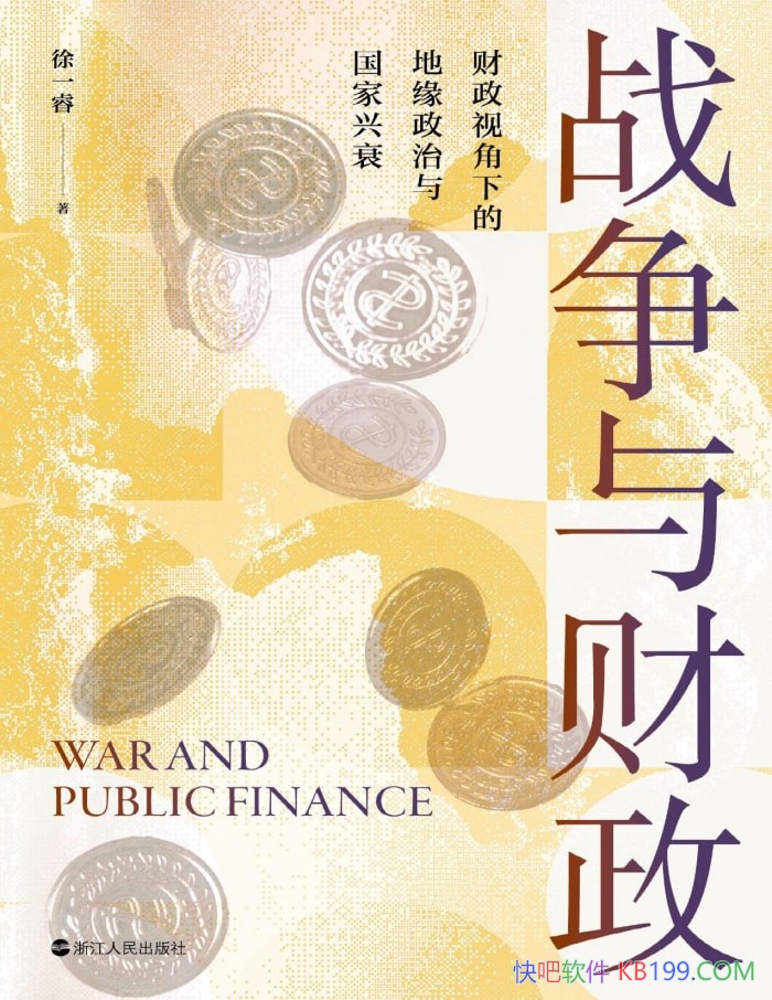 ��ս�����������һ�/�����ӽǵ�Ե�����������˥/epub+mobi+azw3+pdf