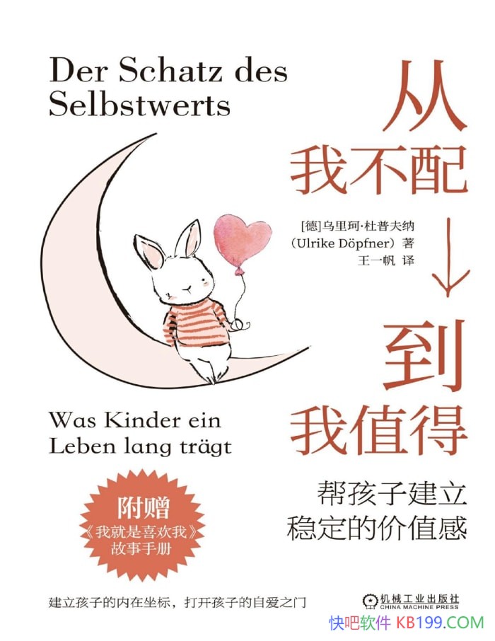 �����Ҳ��䵽��ֵ�á������桤���շ���/�ȶ���ֵ��/epub+mobi+azw3+pdf