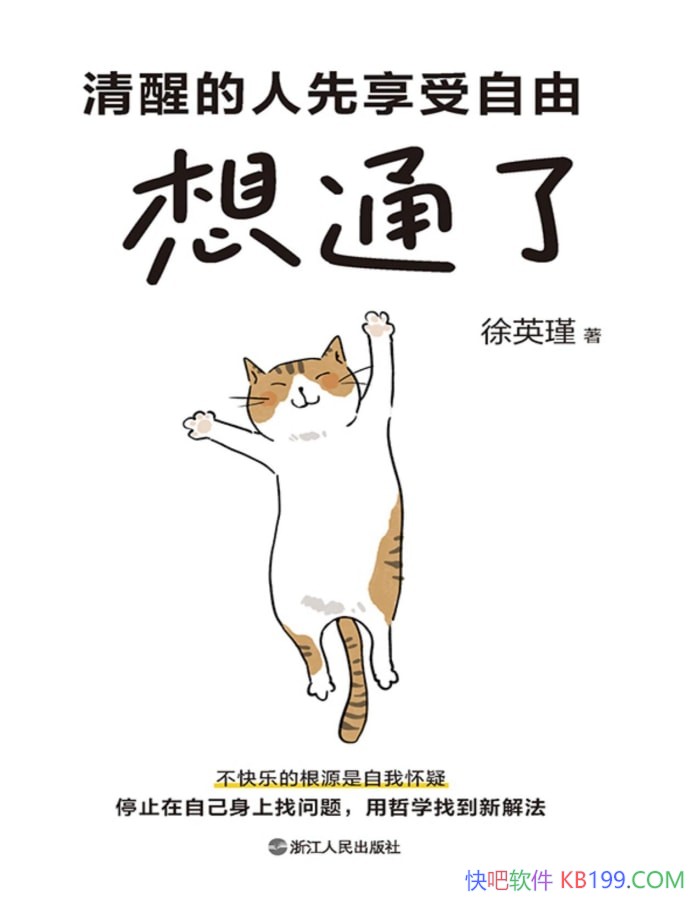 ����ͨ�ˣ����ѵ������������ɡ���Ӣ�/����������/epub+mobi+azw3+pdf