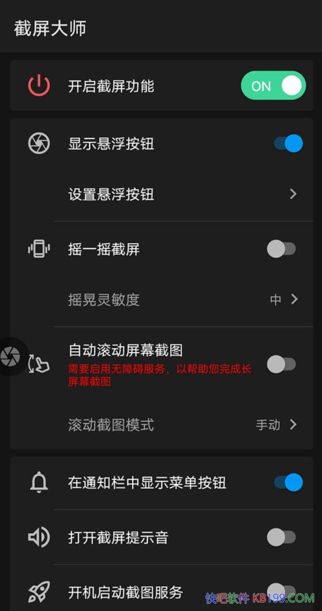 ScreenMaster Pro : Screenshot Markup v1.8.0.31 ����רҵ��
