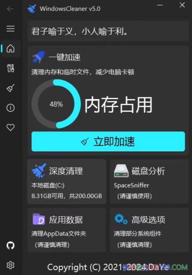 ������������Windows Cleaner v5.0.6/����ϵͳʼ�ձ������״̬