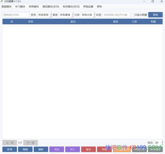 ���ϵͳ����v1.9.5���ļ���/���԰ѿ��е����������������ˢ����