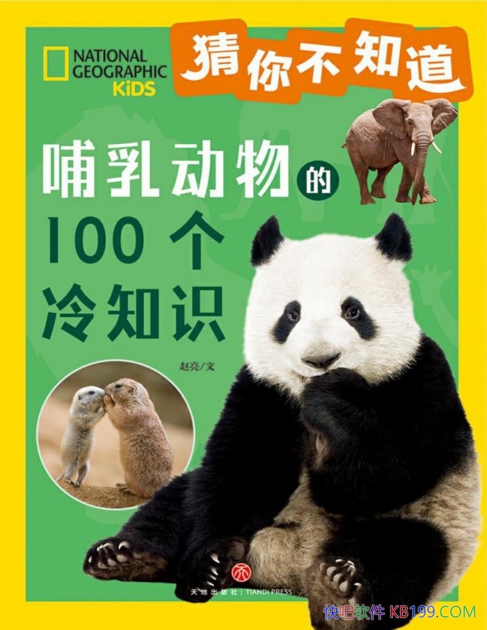 �����㲻֪��:���鶯���100����֪ʶ������/������/epub+mobi+azw3+pdf