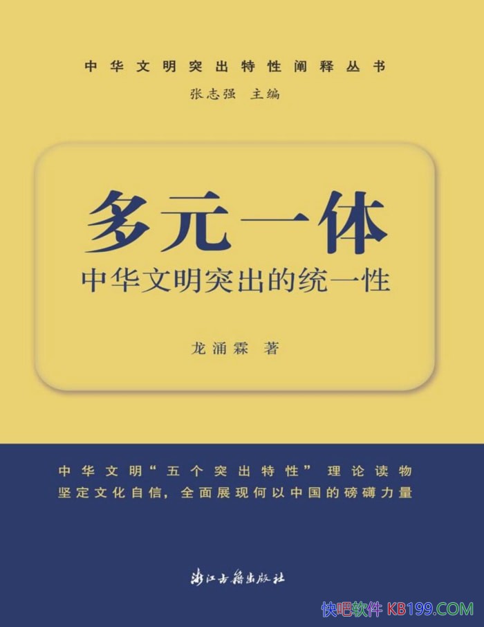 ����Ԫһ�塷��ӿ��/���齲���л�����ͻ����ͳһ��/epub+mobi+azw3+pdf