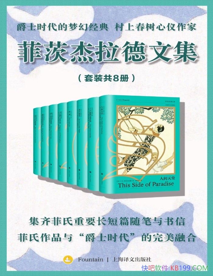 ���ƴĽ������ļ���[���˲�]/���Ǵ��ϴ�����������/epub+mobi+azw3+pdf