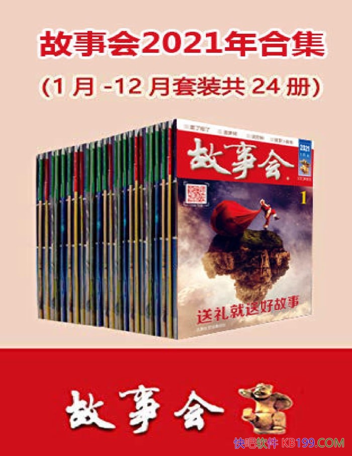 �����»�2021��ϼ�����װ24��/����������ͨ����־/epub+mobi+azw3+pdf