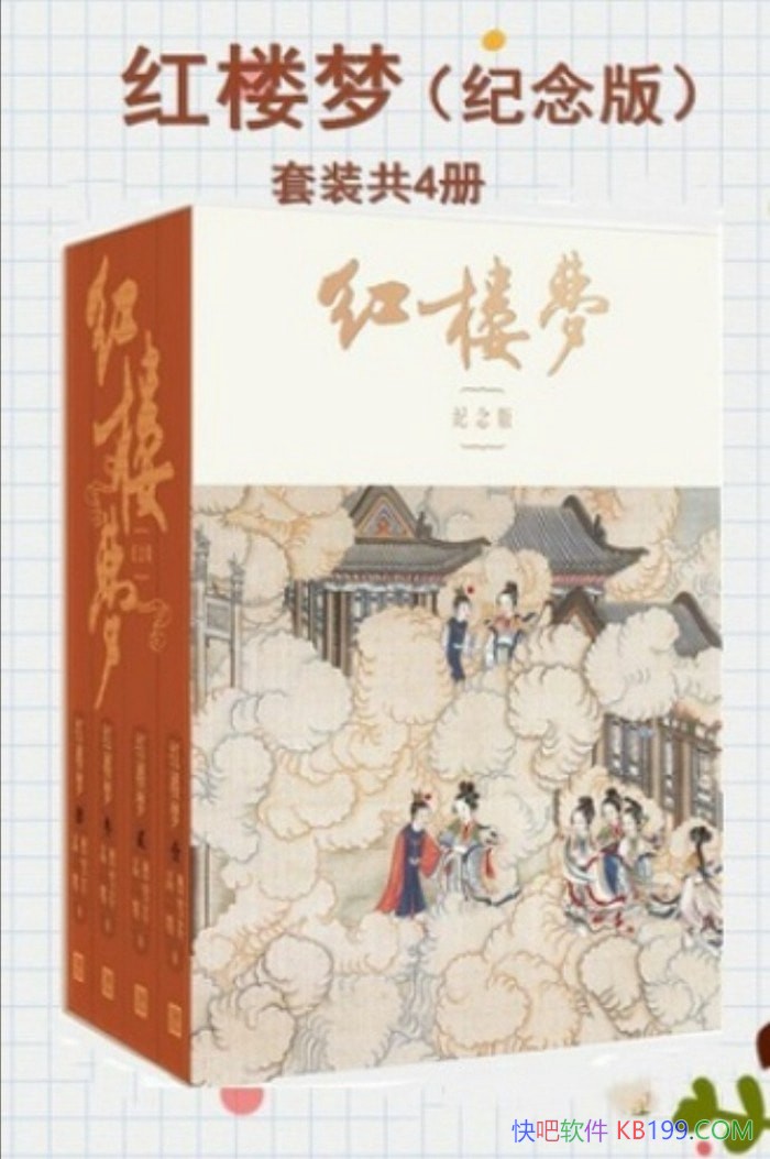 ����¥�Ρ�[�����ȫ�Ĳ�]��ѩ��/��ѧ��ʦ����ע��/epub+mobi+azw3+pdf