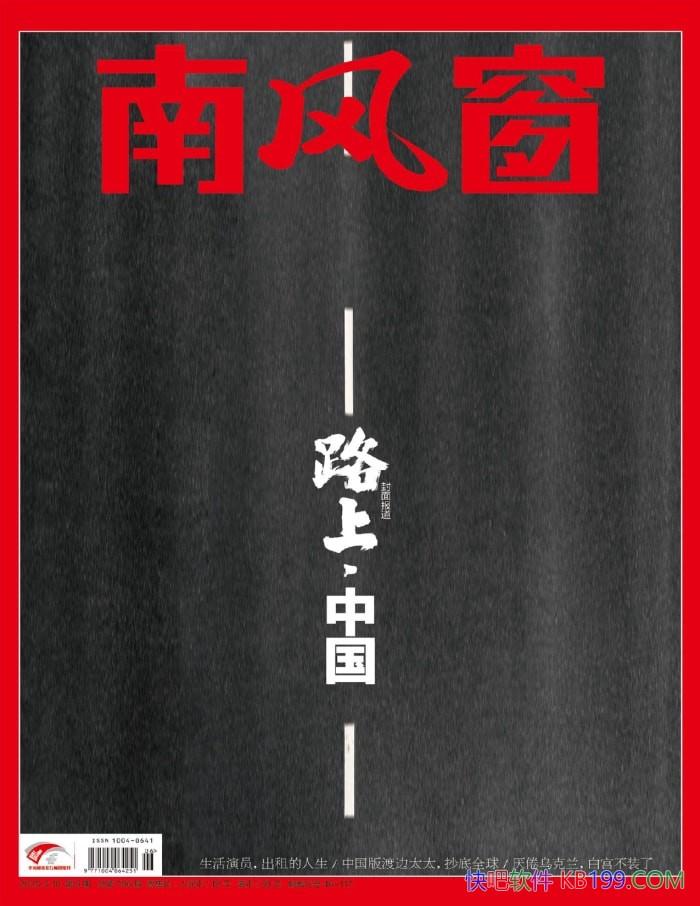 ���Ϸ細��2025���6�ڣ���/���ڷ�������·�� �й�/epub+mobi+azw3+pdf