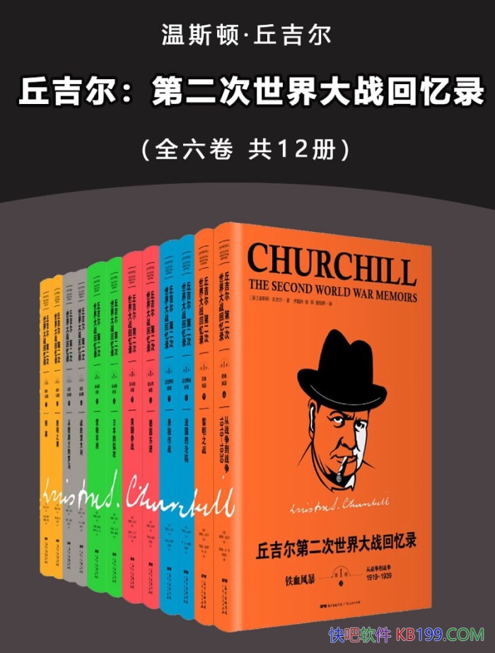 ���𼪶����ڶ��������ս����¼��/ȫ��������12��/epub+mobi+azw3+pdf