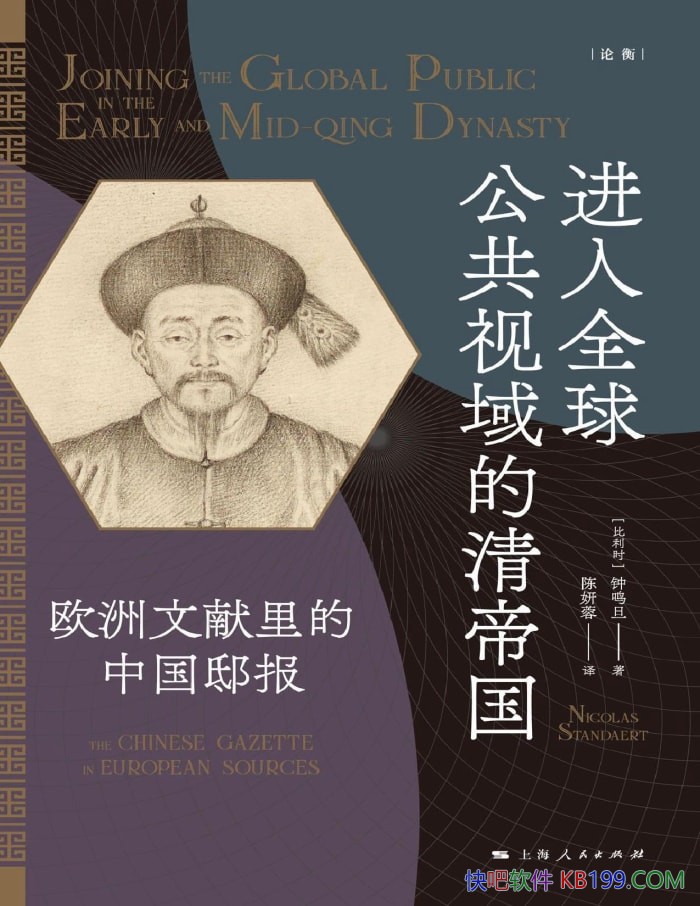 ������ȫ�򹫹��������۹���������/ŷ���й�ۡ��/epub+mobi+azw3+pdf