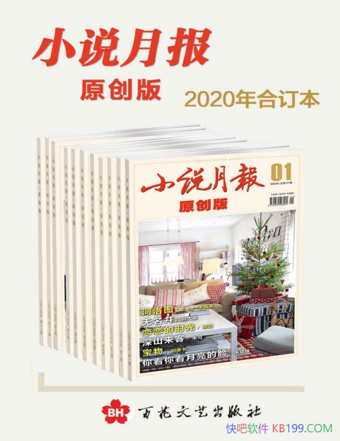 ��С˵�±���ԭ���桷2020��϶���/ԭ�����ڿ�֮��/epub+mobi+azw3+pdf