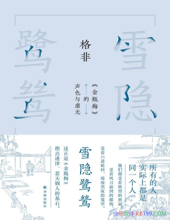 ��ѩ����𸡷���/ȫ����ܡ���ƿ÷������ɫ������/epub+mobi+azw3+pdf