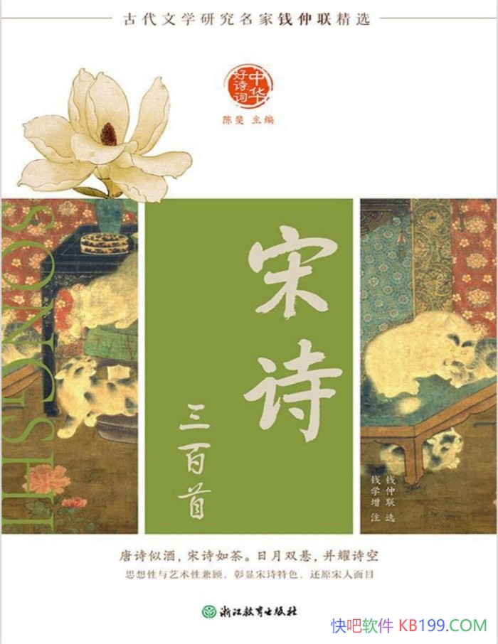���л���ʫ�ʣ���ʫ�����ס�Ǯ����/����˫��ҫʫ��/epub+mobi+azw3+pdf