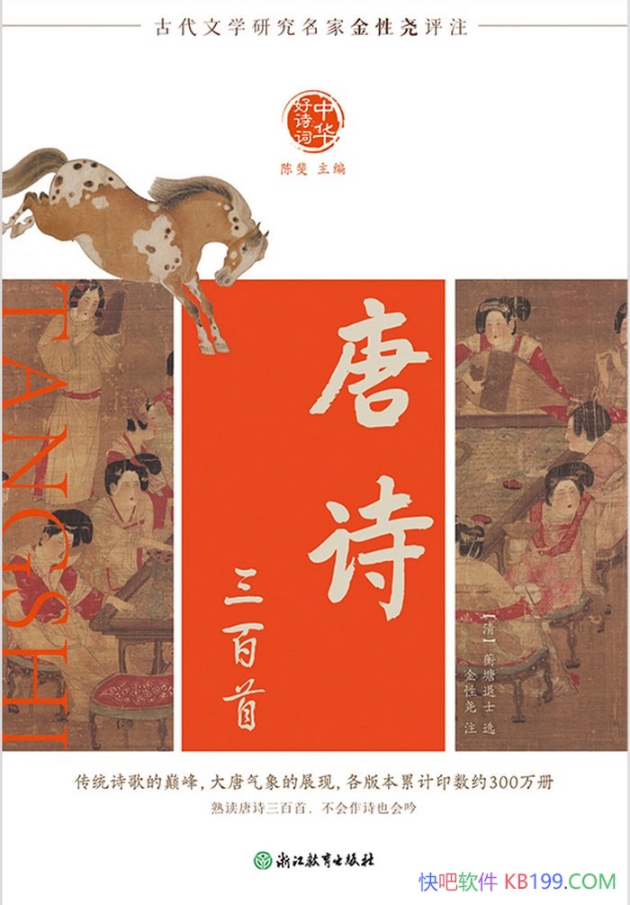���л���ʫ�ʣ���ʫ�����ס�޿����ʿ/������ʫ����/epub+mobi+azw3+pdf