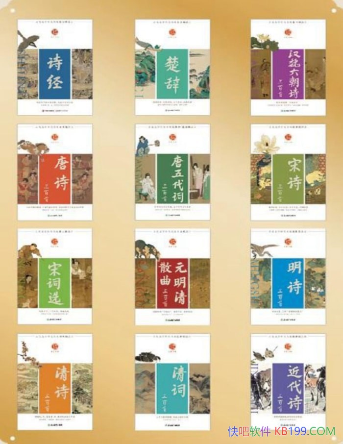 ���л���ʫ��ϵ�С�[ʮ����]���/������������ʫ��/epub+mobi+azw3+pdf