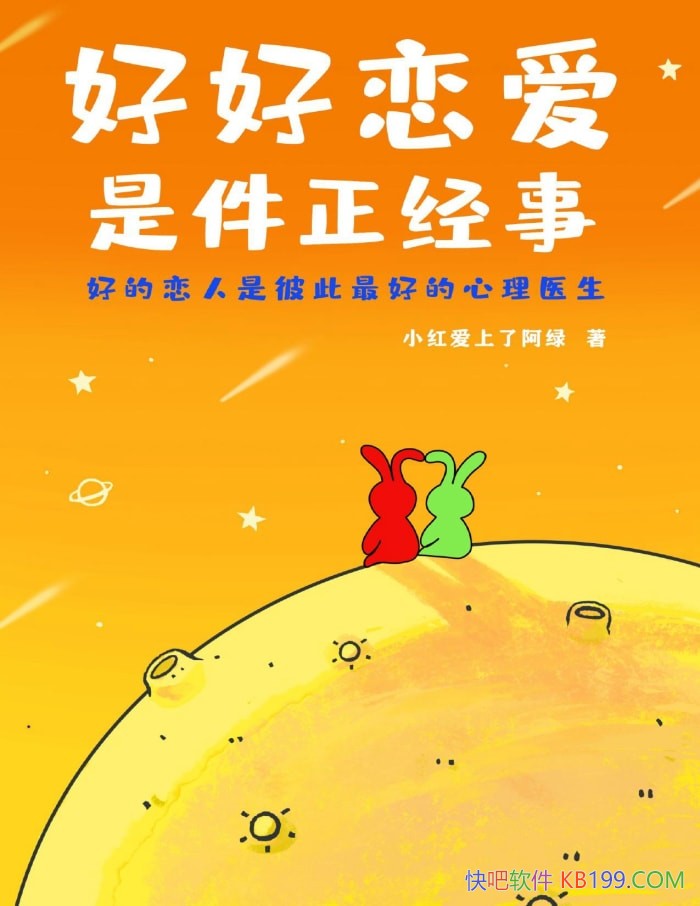 ���ú������Ǽ������¡�/����û�нݾ����ǳ���֮��/epub+mobi+azw3+pdf 