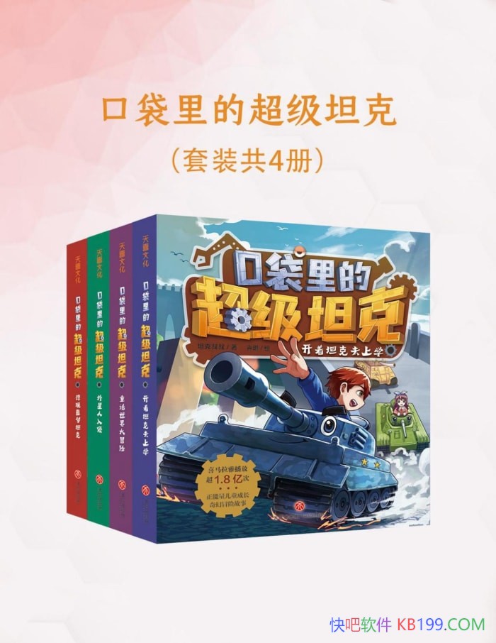 ���ڴ���ĳ���̹�ˡ�ȫ�Ĳ�/��ͯ�ɳ����ð�չ���/epub+mobi+azw3+pdf  