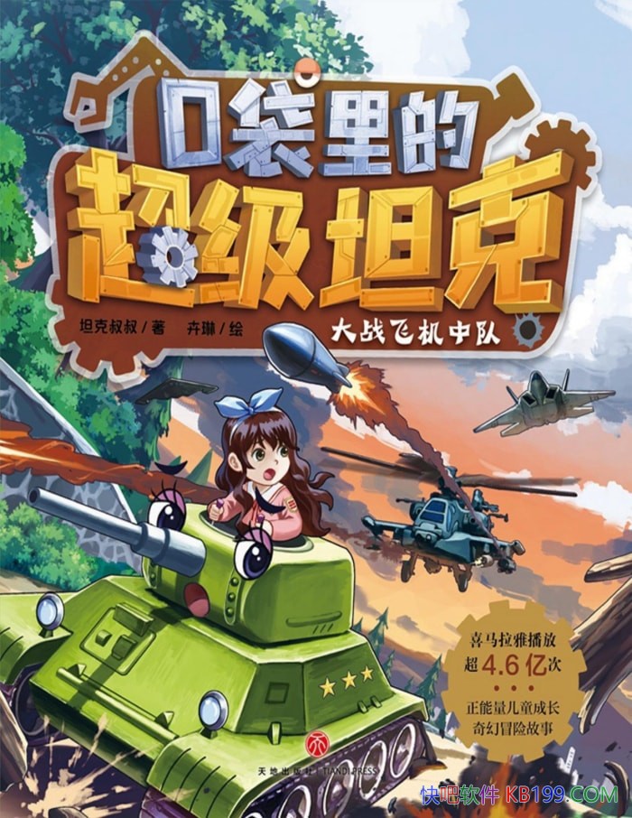 ���ڴ���ĳ���̹�ˡ��ڶ��������Ĳ�/��ͯ�ɳ�����/epub+mobi+azw3+pdf