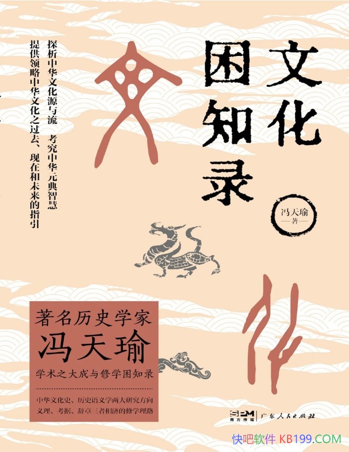 ���Ļ���֪¼�������/��¼����褽��������о��ɹ�/epub+mobi+azw3+pdf 