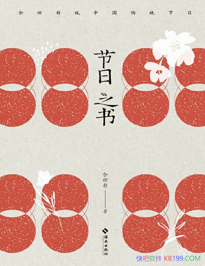 ������֮�顷������/ȫ������ͳ���պʹ�ͳ�Ļ� /epub+mobi+azw3+pdf
