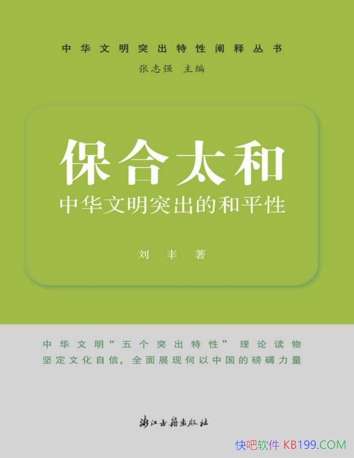 ������̫�ͣ��л�����ͻ���ĺ�ƽ�ԡ�����/ ����� /epub+mobi+azw3+pdf  
