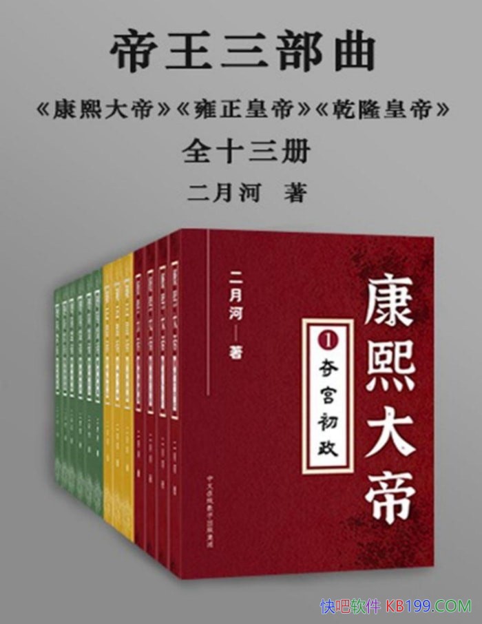 �����ºӵ�����������ȫʮ����/���䳤ƪ��ʷС˵ /epub+mobi+azw3+pdf  
