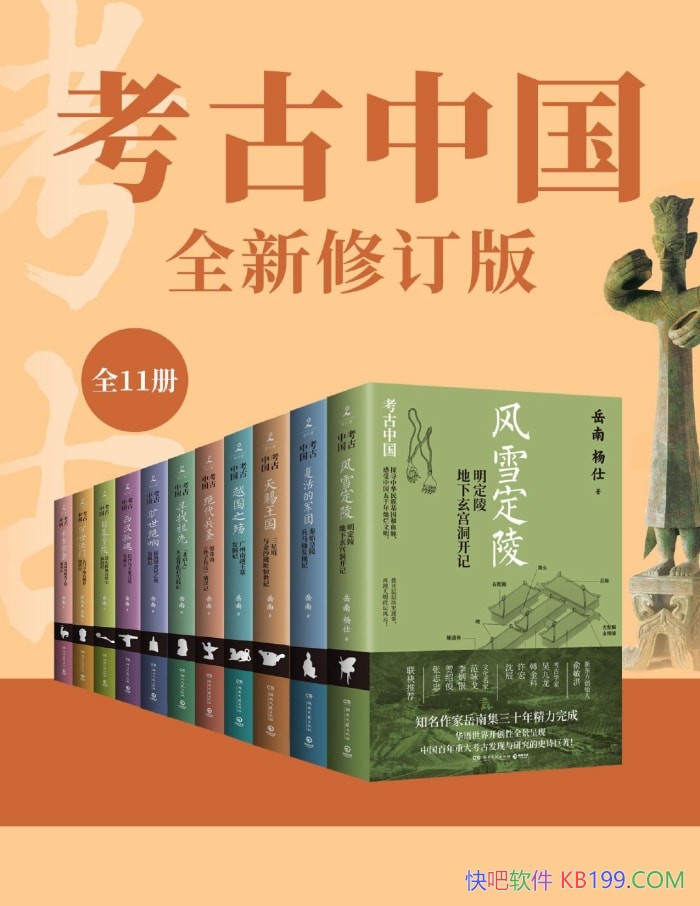 �������й���ȫ11��/�����й�11���ش󿼹��뷢�� /epub+mobi+azw3+pdf 